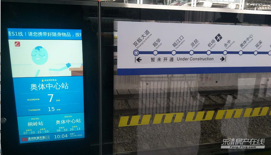最新乐清s2轻轨站点规划万岙站乐成站下塘站等s2建设大家反映出这些