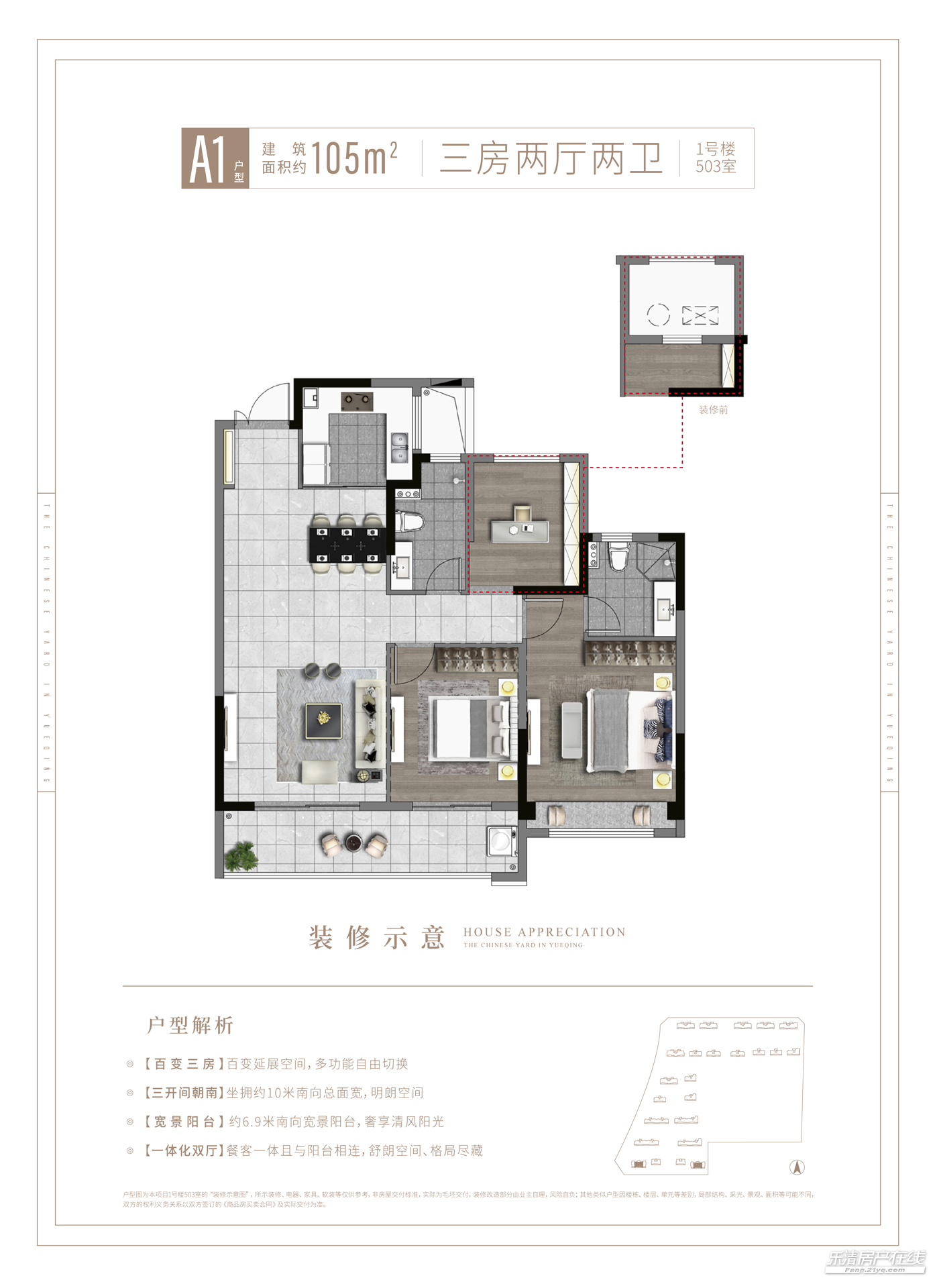 【中能融信海月清风】户型图出炉-乐清楼盘网