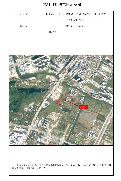 新一轮土征主要涉及乐清市中心区拆后空间地块及零星用地