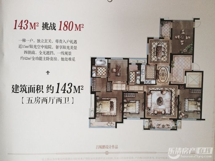 嘉恒·悦荣府户型图