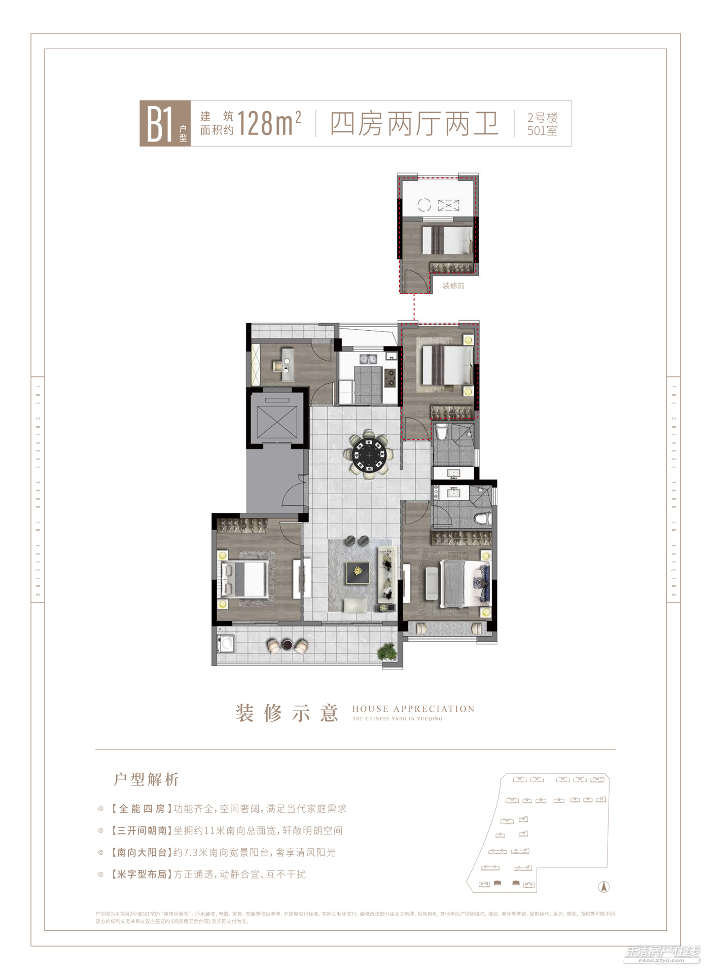 融信洋中城户型图图片