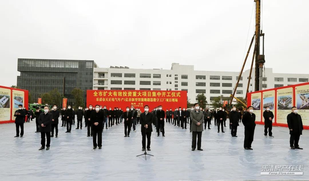 乐清都会玖著（乐清观澜苑）