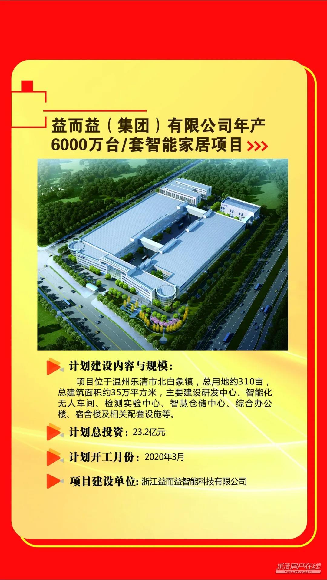 乐清都会玖著（乐清观澜苑）