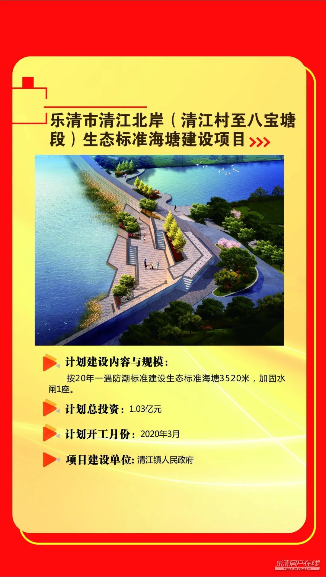 乐清都会玖著（乐清观澜苑）