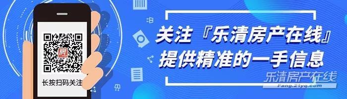 乐清都会玖著（乐清观澜苑）